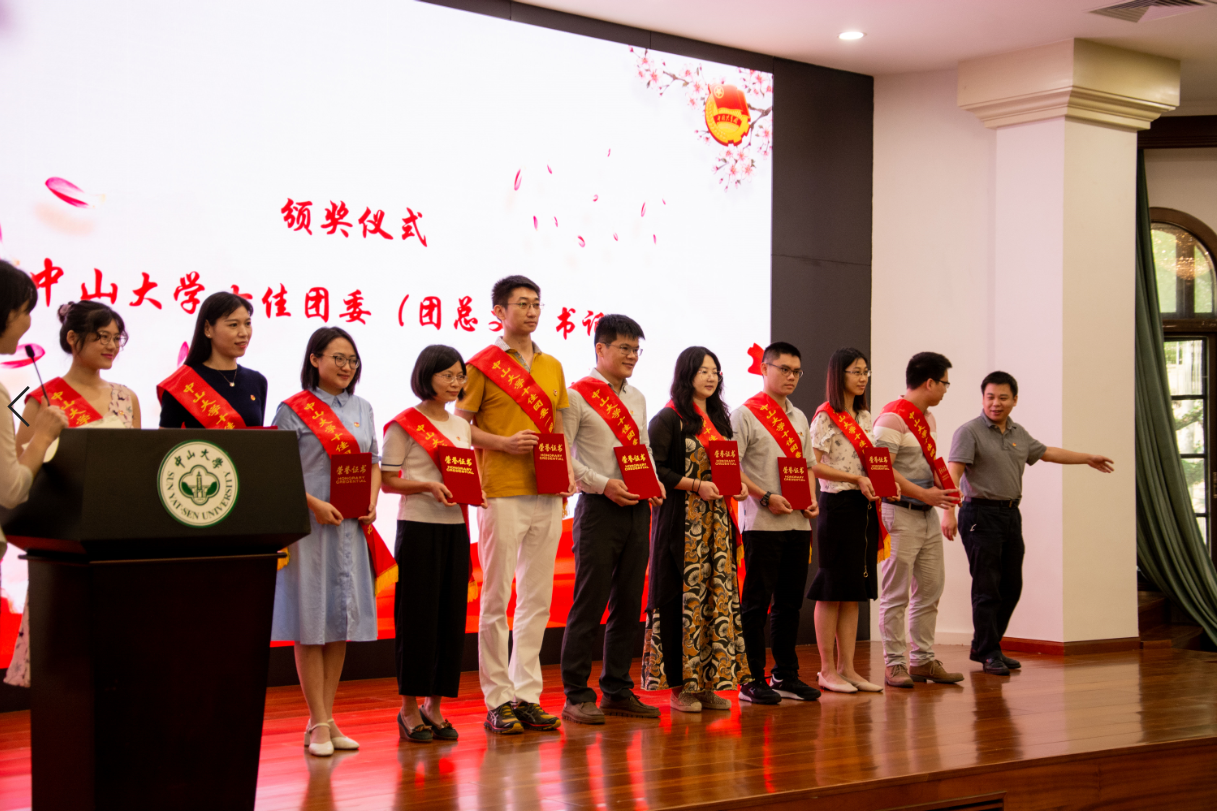 赌博网团委杨晓静副书记接受“中山大学十佳团委书记”颁奖